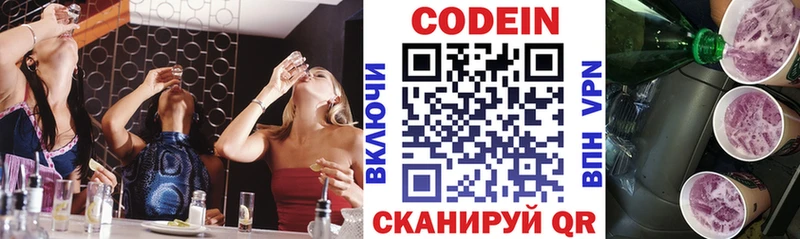 Кодеин напиток Lean (лин)  ссылка на мегу tor  Янаул 