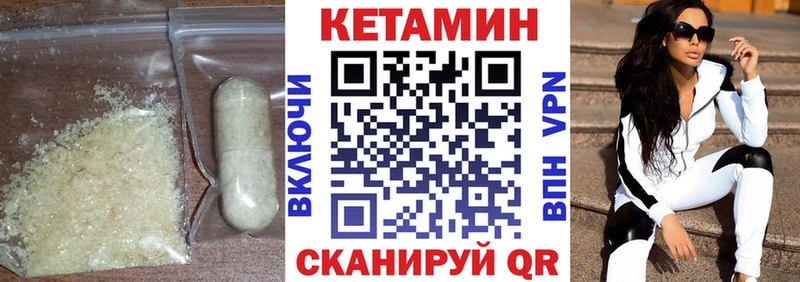КЕТАМИН VHQ Янаул