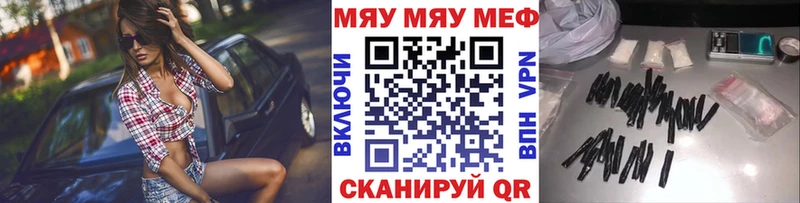 Мефедрон 4 MMC  Янаул 
